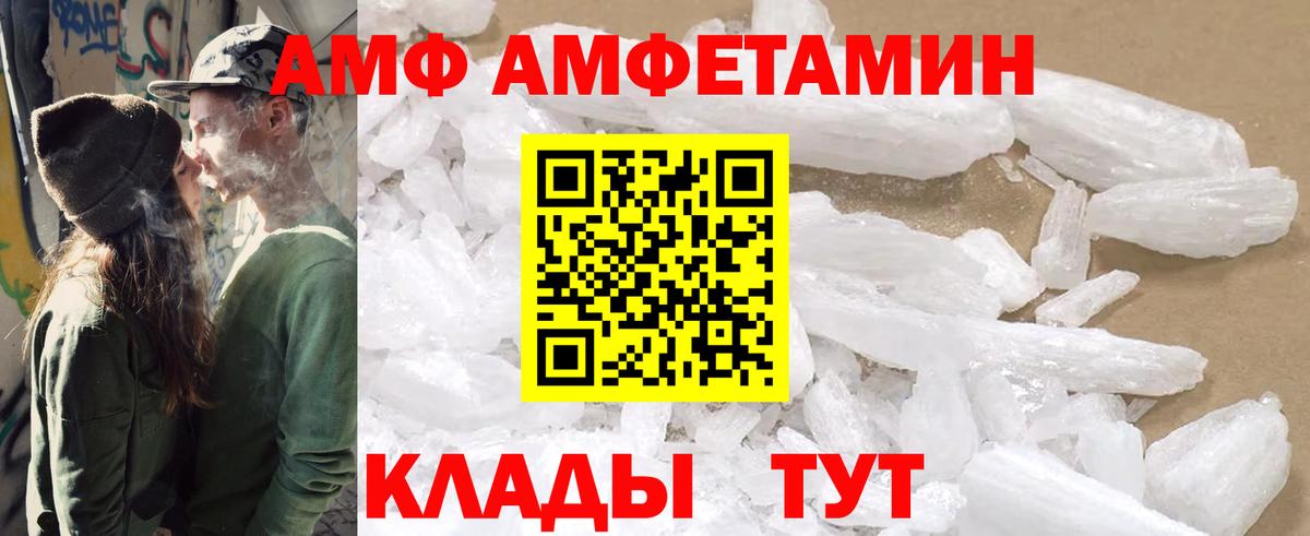 АМФЕТАМИН VHQ  Вход с VPN  Белово 