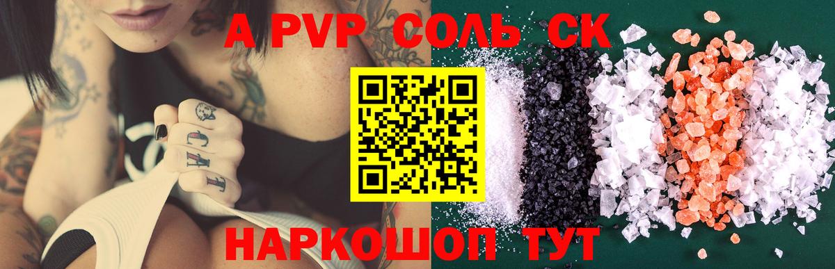 A PVP СК Белово