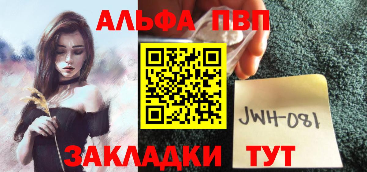 Alpha-PVP Crystall  Alpha-PVP СК КРИС  APVP кристаллы  Белово  Вход с VPN 