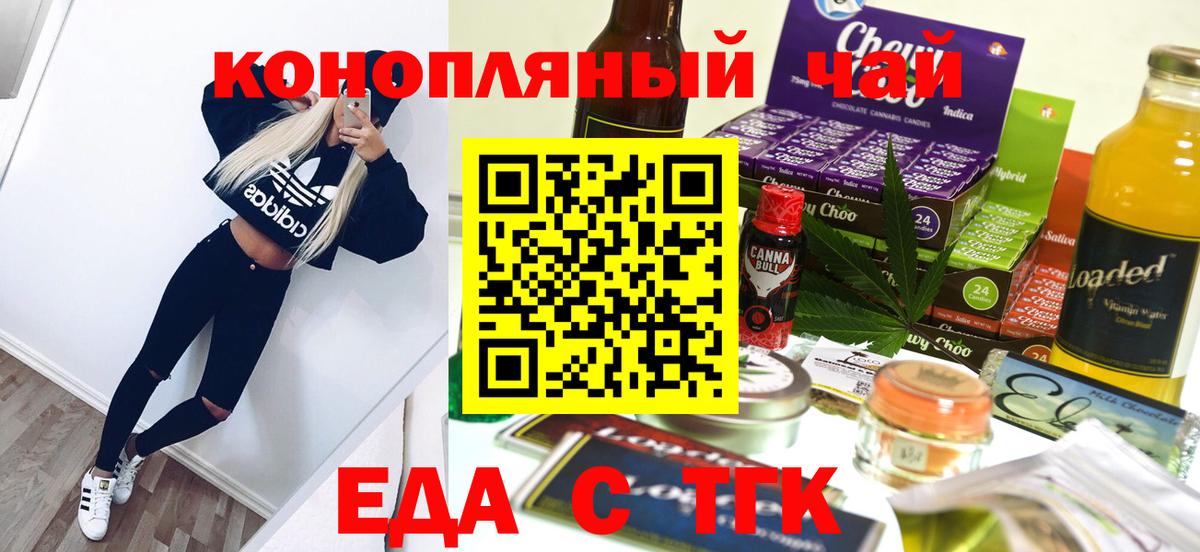 Cannafood конопля  Вход с VPN  Белово 