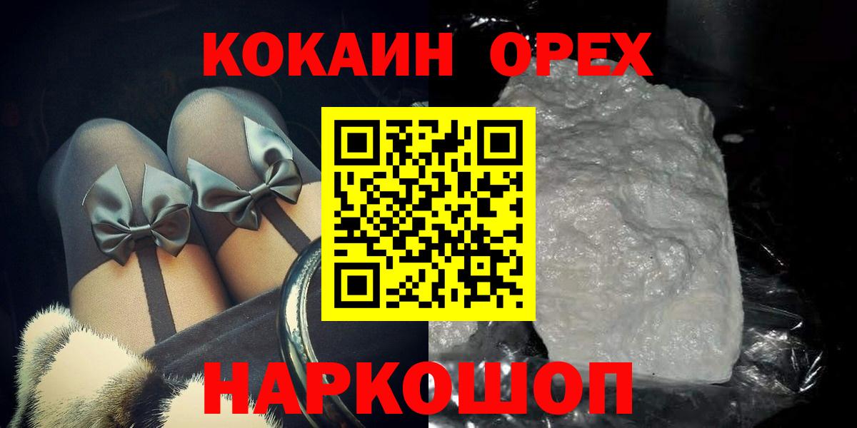 Cocaine 99% Белово