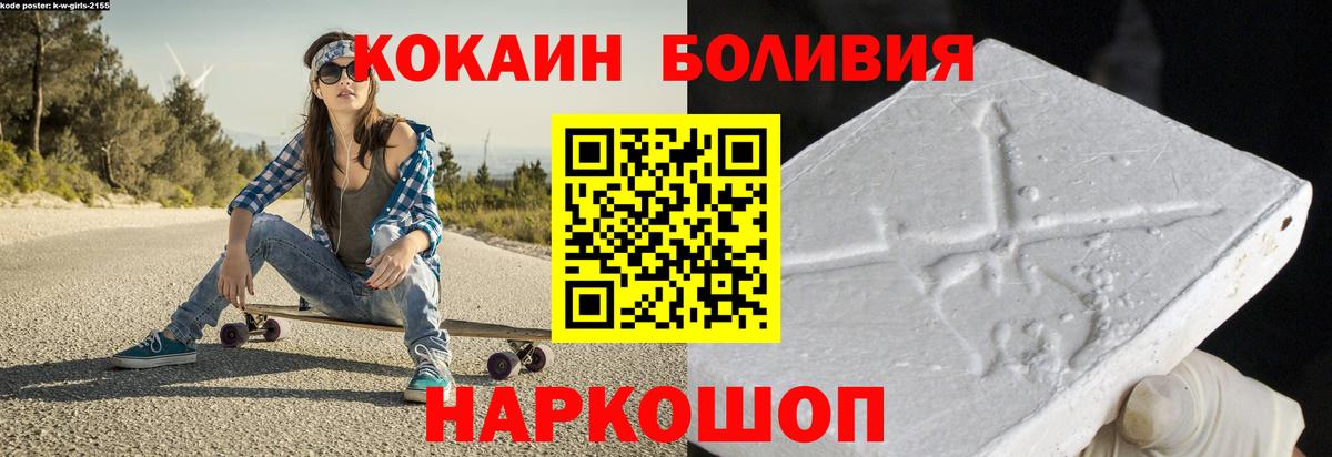 КОКАИН 97%  COCAIN Fish Scale  Белово  Cocaine  Вход с VPN 
