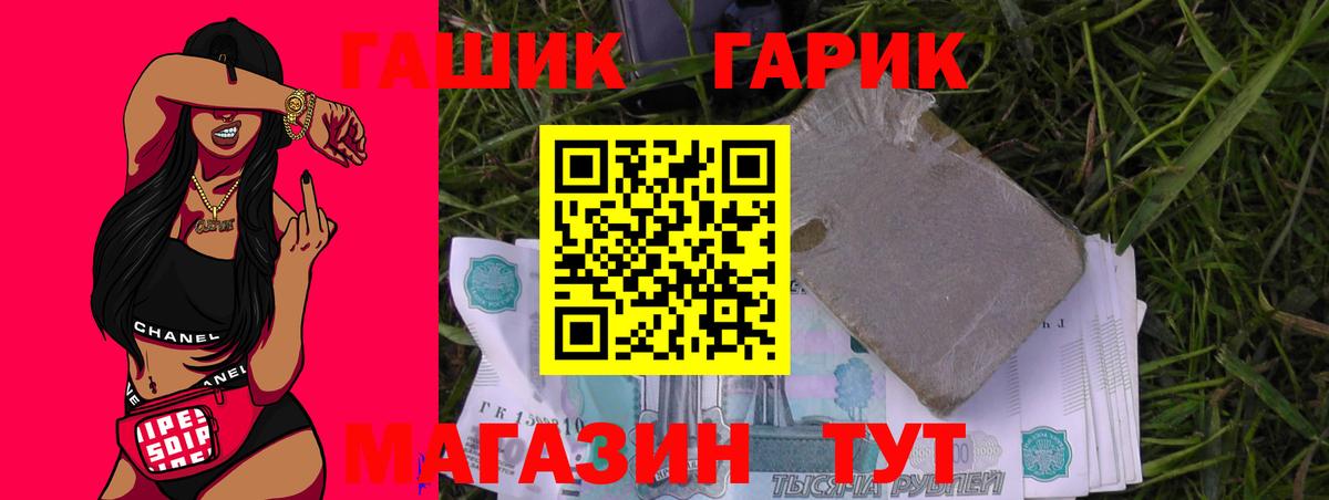 ГАШ 40% ТГК Белово