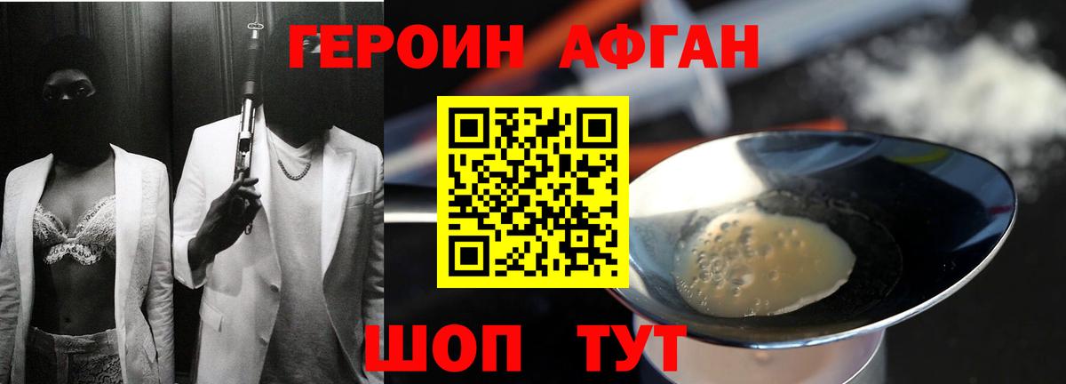 ГЕРОИН  Вход с VPN  Белово  Героин герыч 