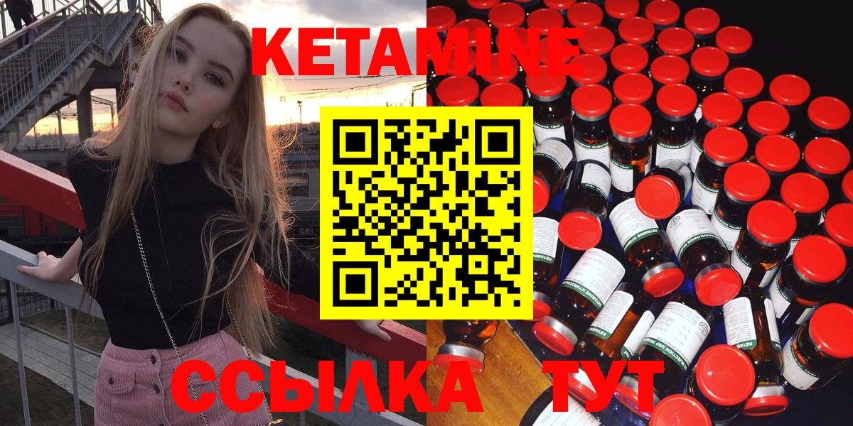 КЕТАМИН VHQ  Кетамин ketamine  Белово  Вход с VPN 