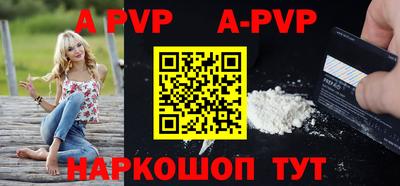 альфа пвп VHQ Тулун