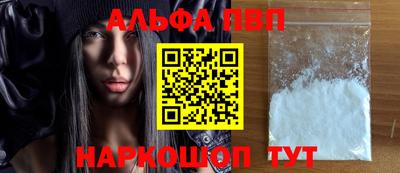 альфа пвп VHQ Тулун