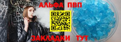 альфа пвп VHQ Тулун