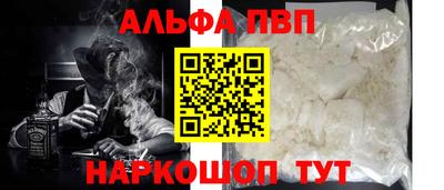 альфа пвп VHQ Тулун