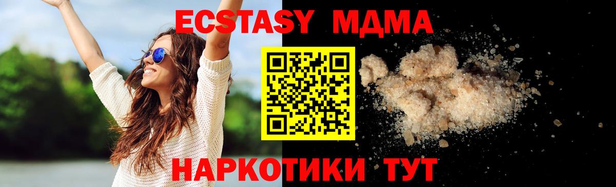 МДМА кристаллы  Вход с VPN  МДМА crystal  Белово 