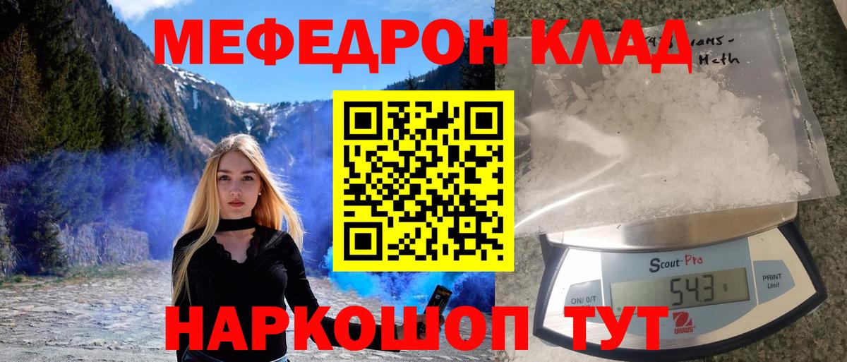 Меф мука Белово