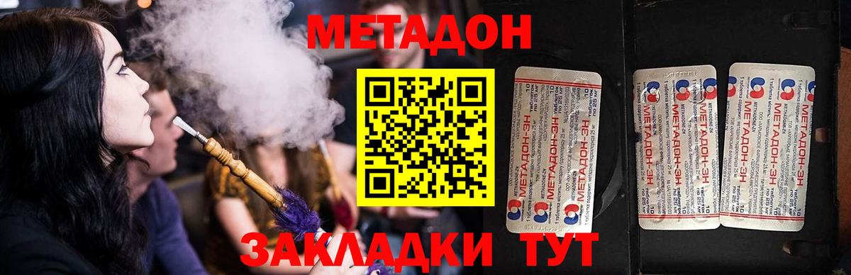 МЕТАДОН кристалл  Вход с VPN  ОМГ ОМГ tor  МЕТАДОН белоснежный  Белово 