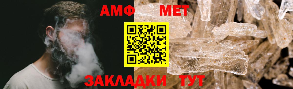 Первитин  Первитин Декстрометамфетамин 99.9%  Вход с VPN  Белово 