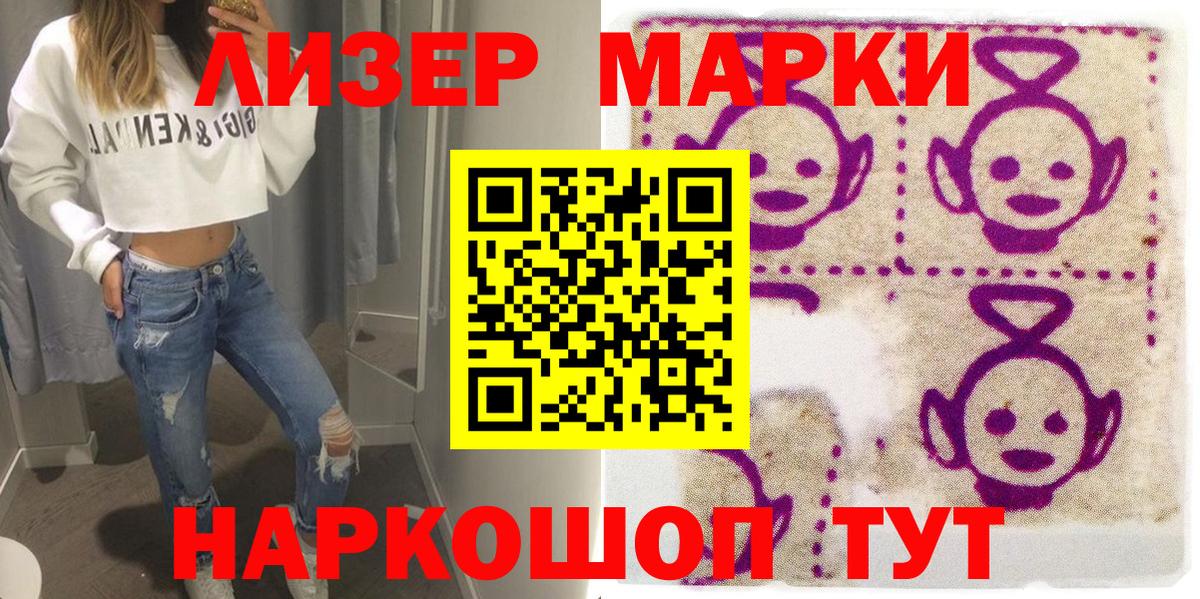 Марки N-bome 1,8мг  Вход с VPN  Марки N-bome 1,8мг  Белово 