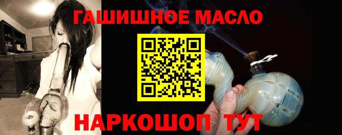Дистиллят ТГК THC oil  Вход с VPN  Белово 